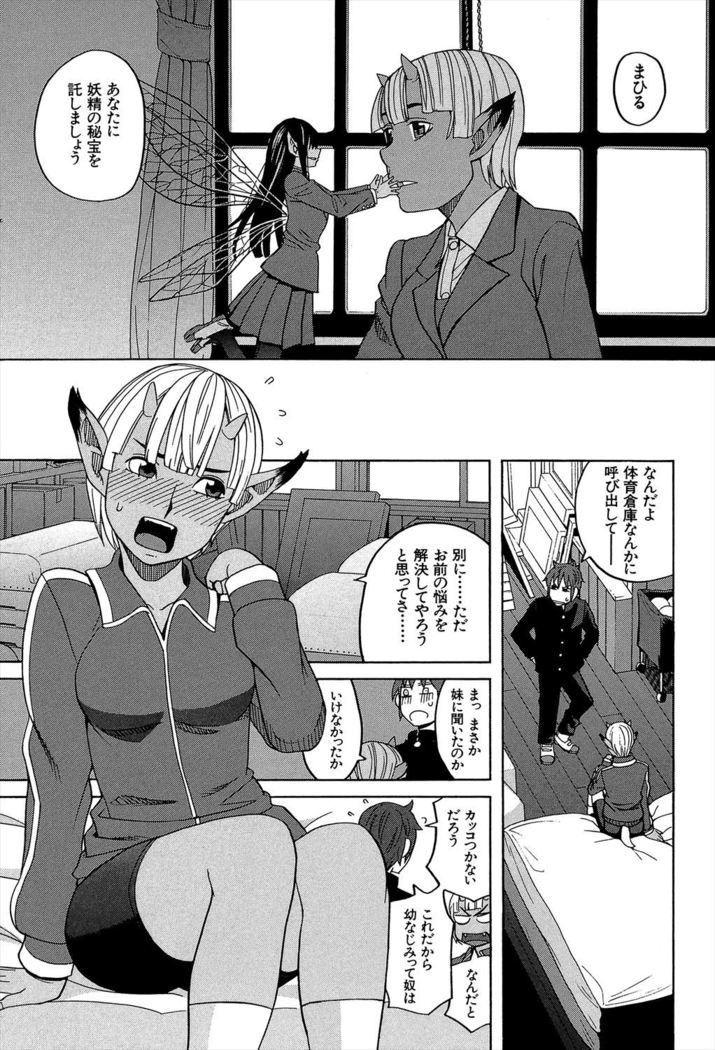 Biyaku ga Watashi o Mesu Nisuru