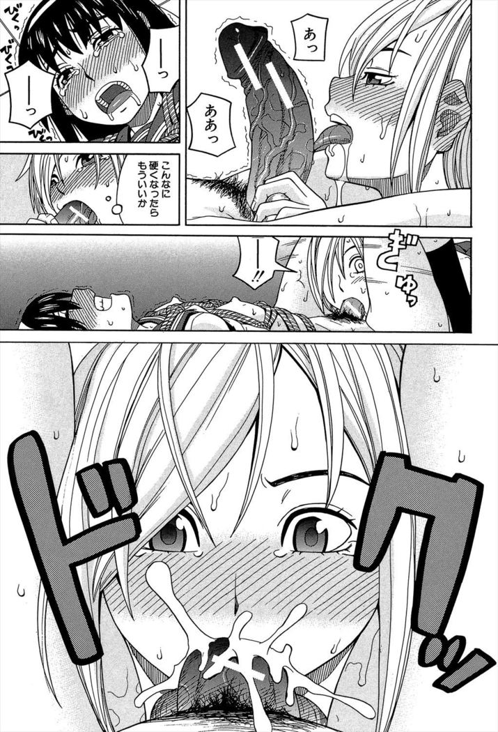 Biyaku ga Watashi o Mesu Nisuru