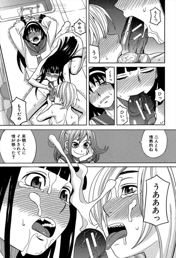 Biyaku ga Watashi o Mesu Nisuru
