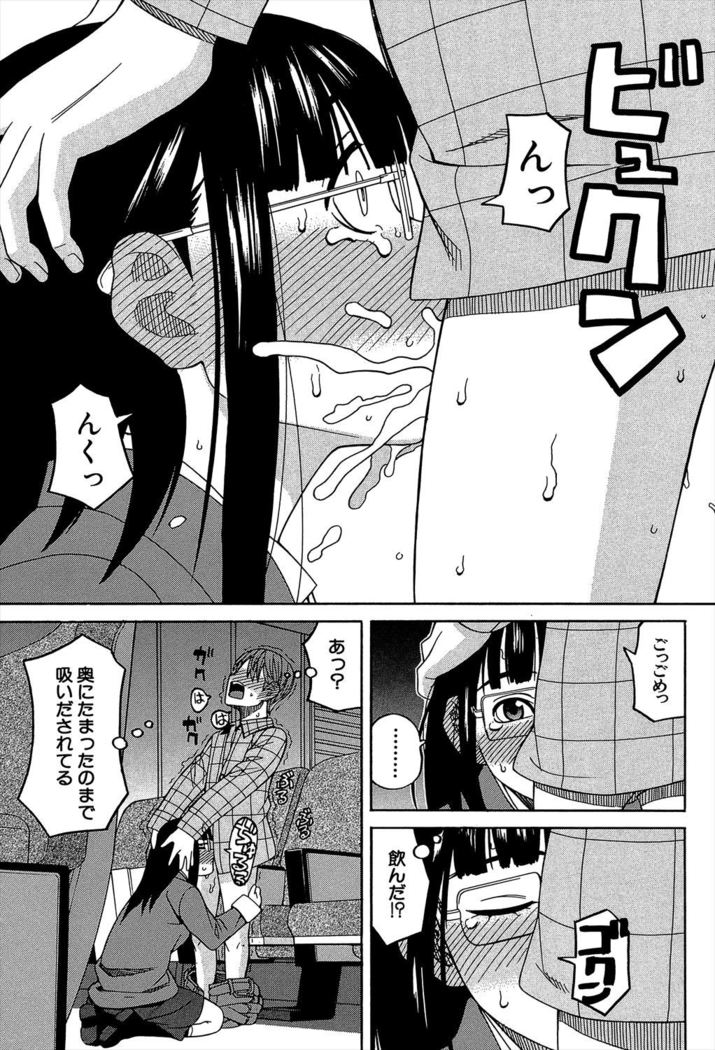 Biyaku ga Watashi o Mesu Nisuru