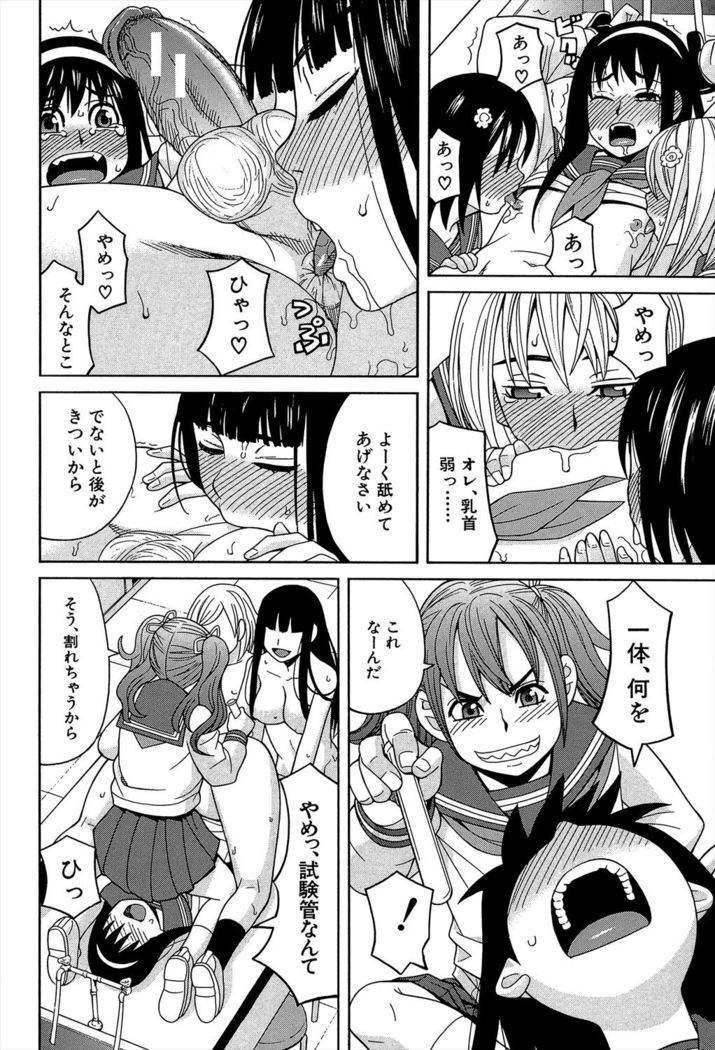 Biyaku ga Watashi o Mesu Nisuru