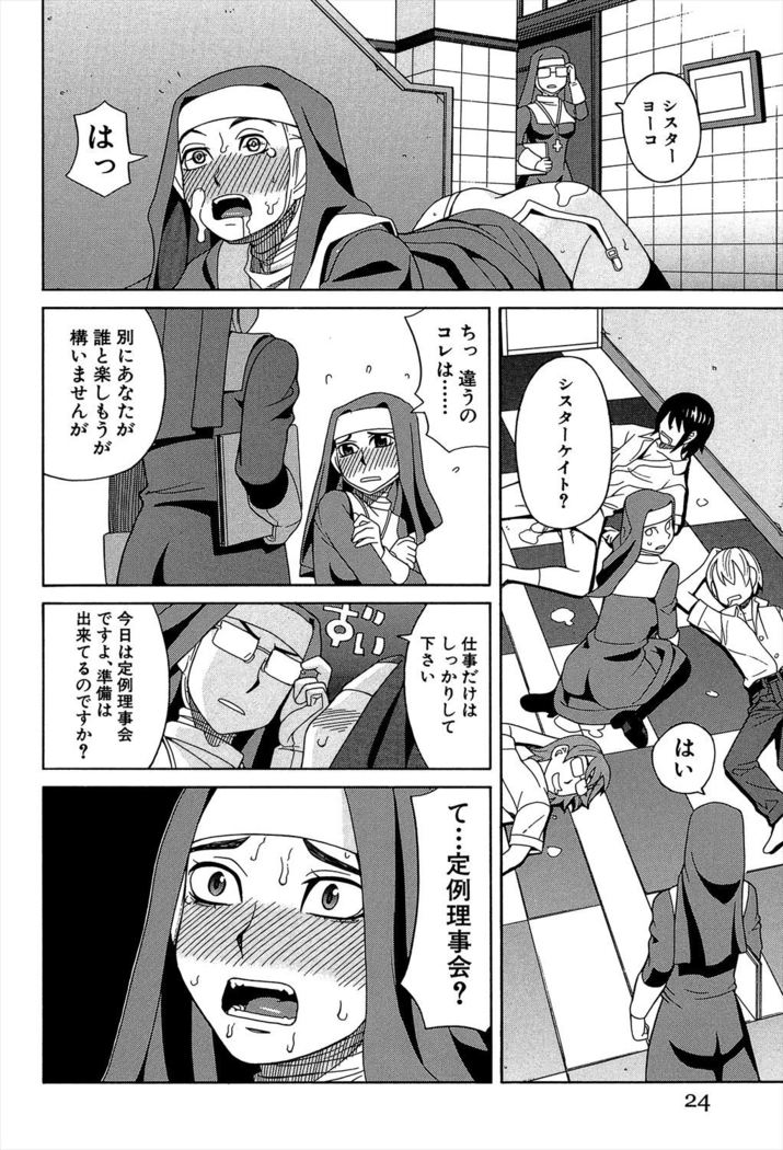 Biyaku ga Watashi o Mesu Nisuru