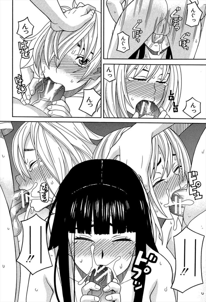 Biyaku ga Watashi o Mesu Nisuru