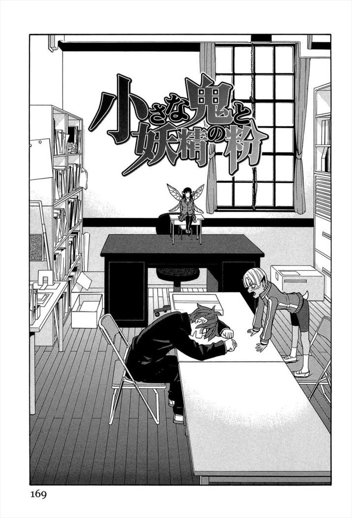 Biyaku ga Watashi o Mesu Nisuru