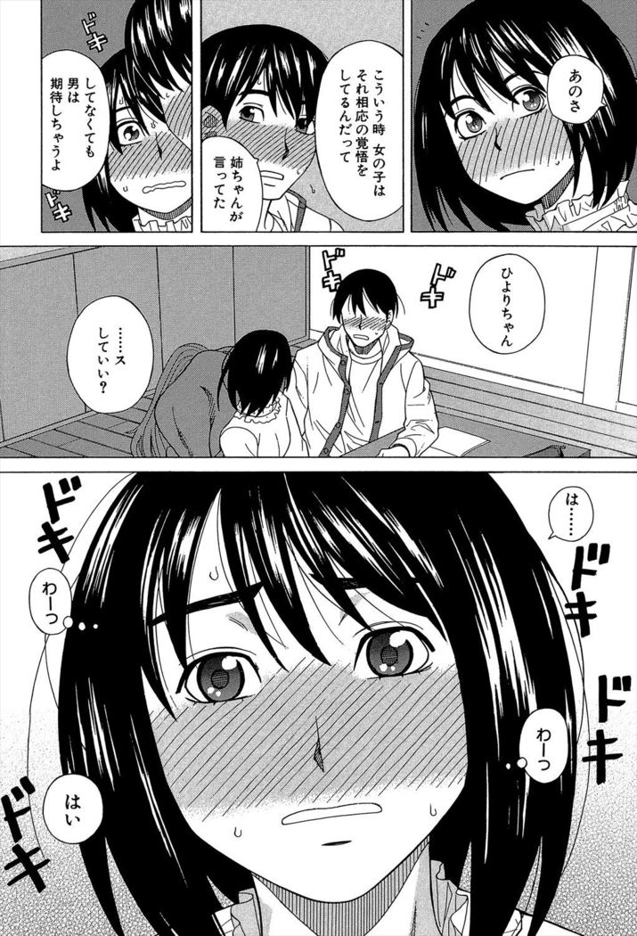 Biyaku ga Watashi o Mesu Nisuru
