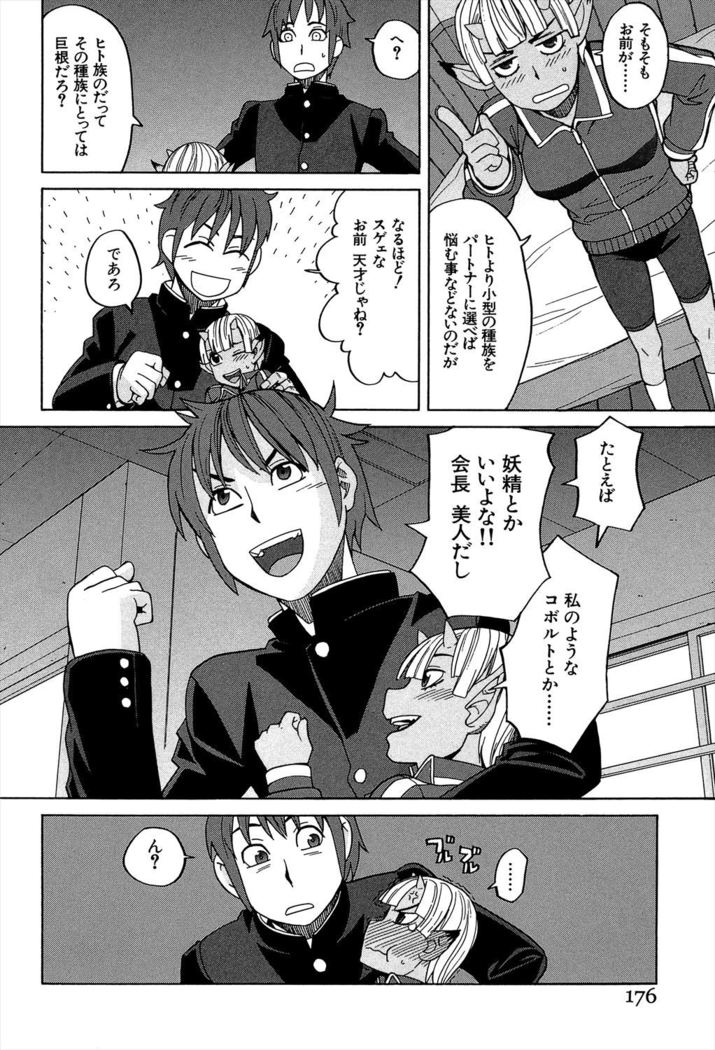 Biyaku ga Watashi o Mesu Nisuru