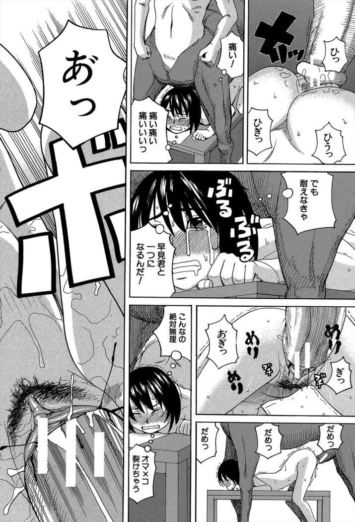 Biyaku ga Watashi o Mesu Nisuru