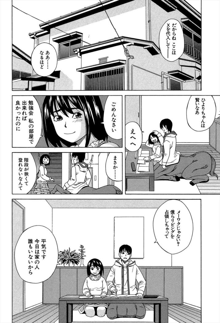 Biyaku ga Watashi o Mesu Nisuru