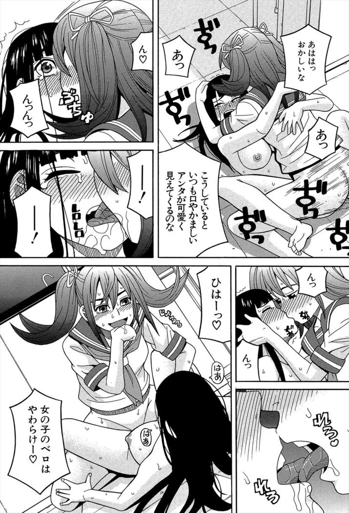 Biyaku ga Watashi o Mesu Nisuru