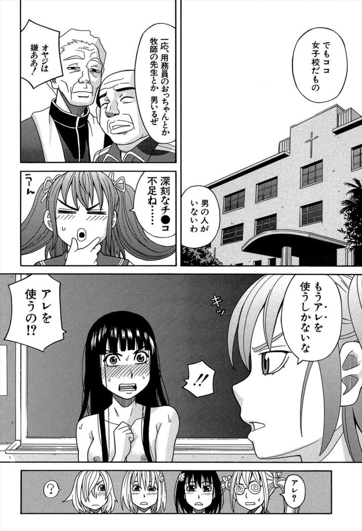 Biyaku ga Watashi o Mesu Nisuru