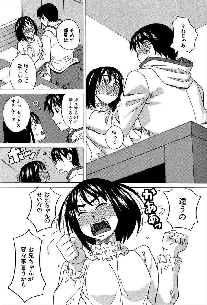 Biyaku ga Watashi o Mesu Nisuru