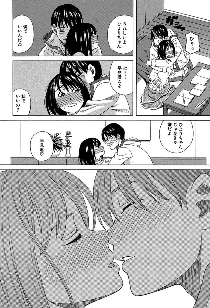 Biyaku ga Watashi o Mesu Nisuru