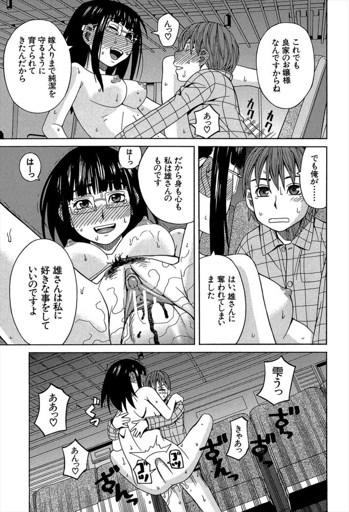 Biyaku ga Watashi o Mesu Nisuru