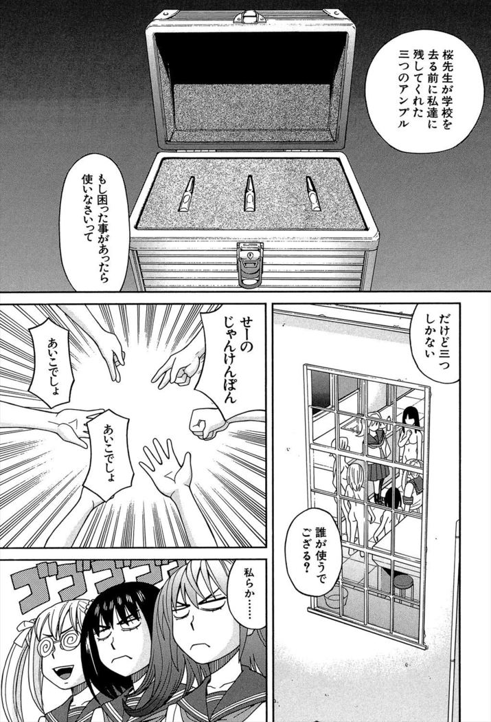 Biyaku ga Watashi o Mesu Nisuru