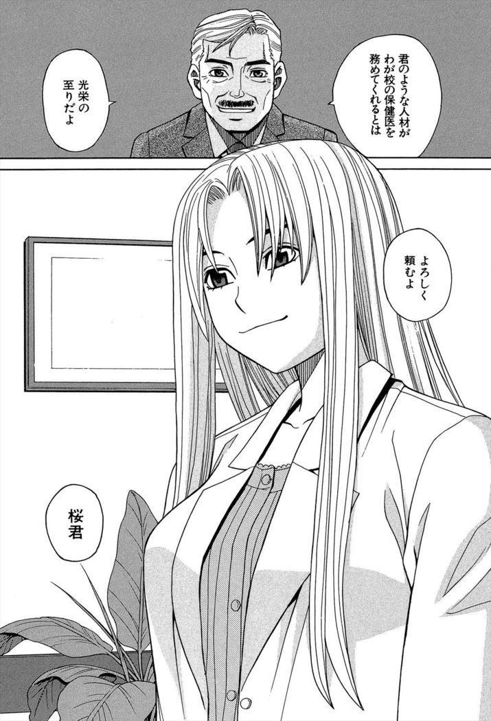 Biyaku ga Watashi o Mesu Nisuru