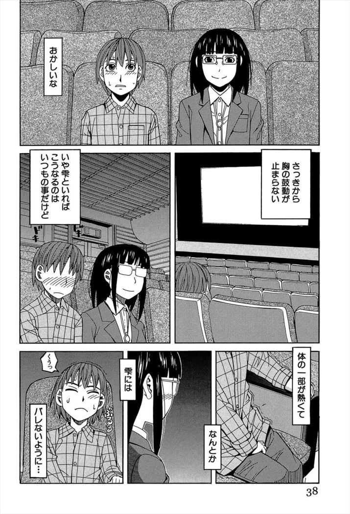 Biyaku ga Watashi o Mesu Nisuru