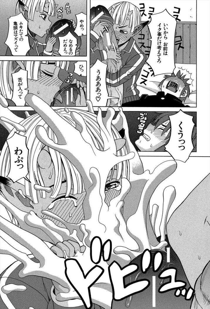 Biyaku ga Watashi o Mesu Nisuru