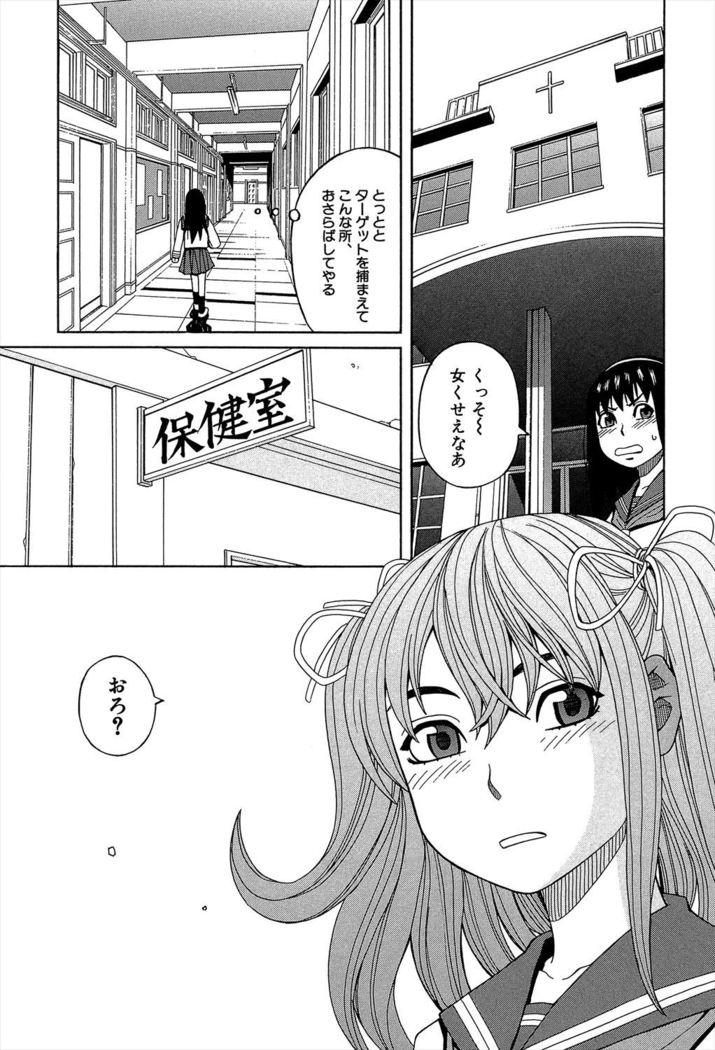 Biyaku ga Watashi o Mesu Nisuru