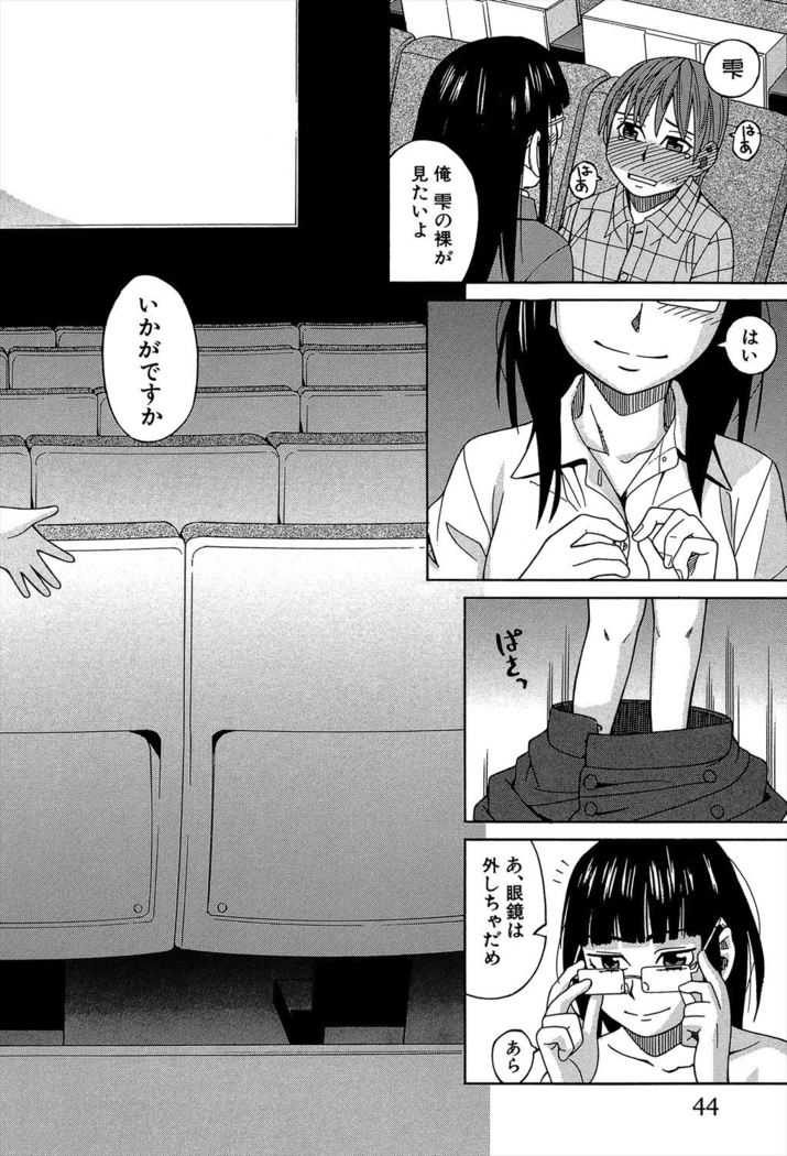 Biyaku ga Watashi o Mesu Nisuru