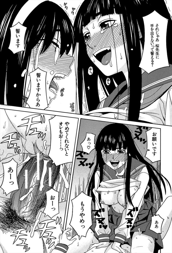 Biyaku ga Watashi o Mesu Nisuru
