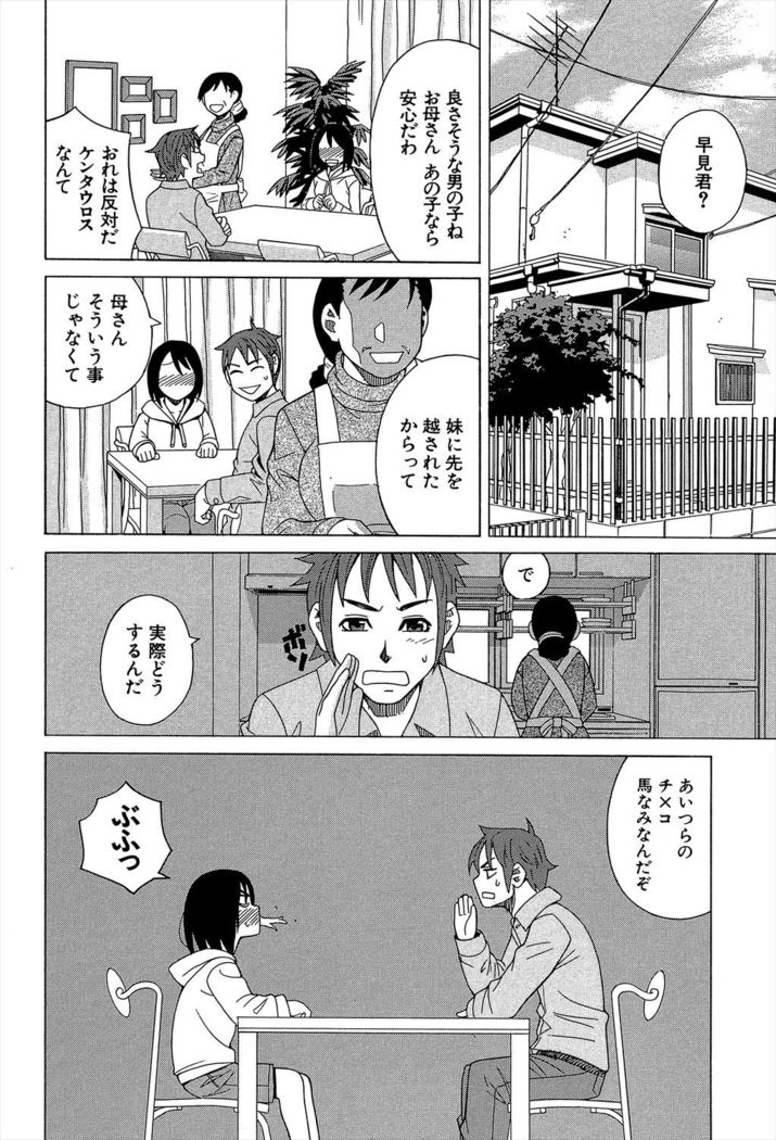 Biyaku ga Watashi o Mesu Nisuru