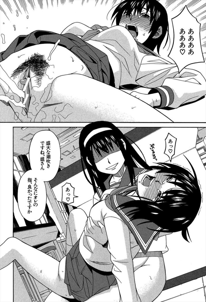 Biyaku ga Watashi o Mesu Nisuru