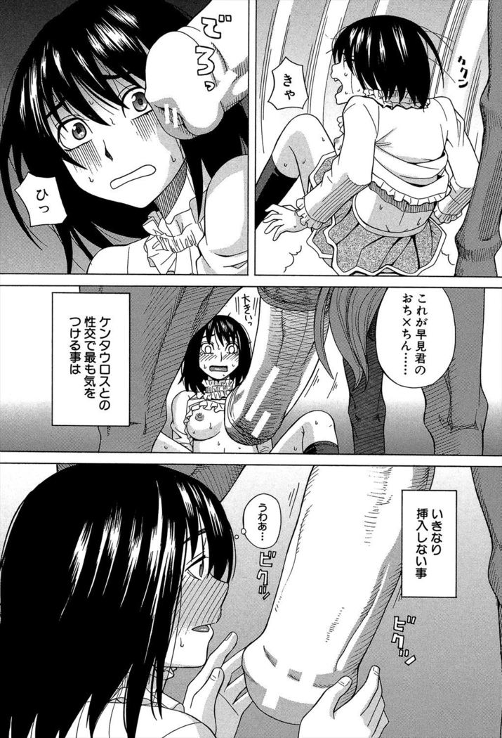 Biyaku ga Watashi o Mesu Nisuru