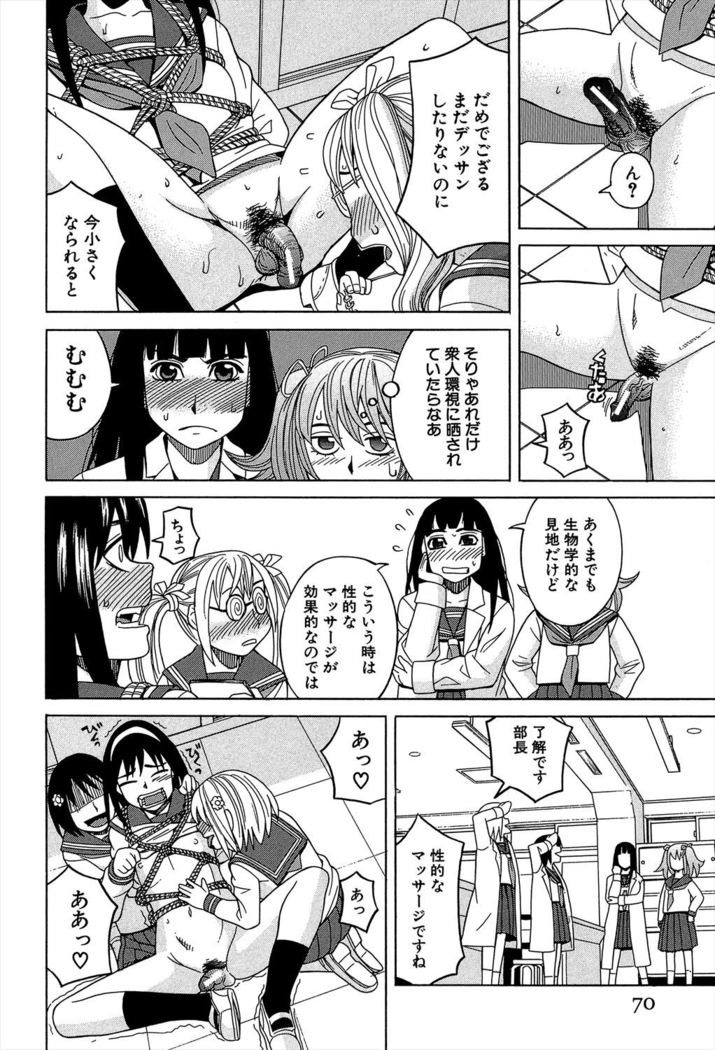 Biyaku ga Watashi o Mesu Nisuru