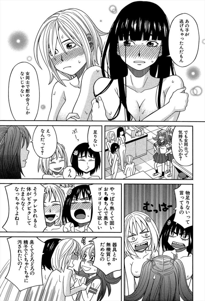 Biyaku ga Watashi o Mesu Nisuru