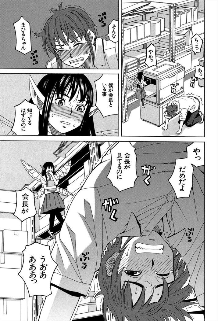 Biyaku ga Watashi o Mesu Nisuru