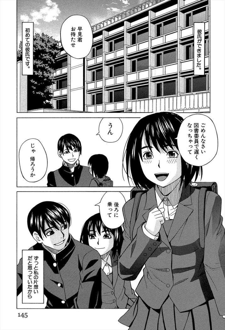 Biyaku ga Watashi o Mesu Nisuru