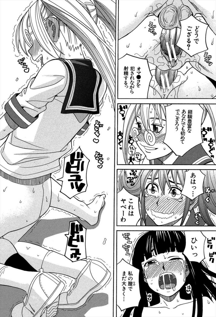 Biyaku ga Watashi o Mesu Nisuru