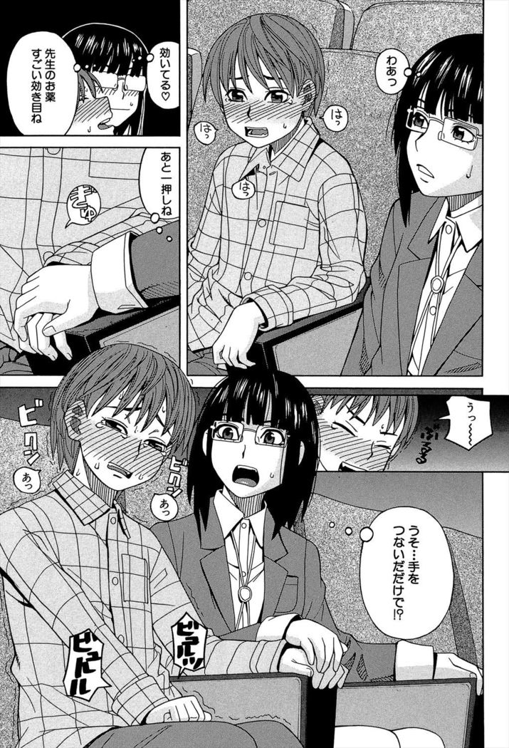 Biyaku ga Watashi o Mesu Nisuru