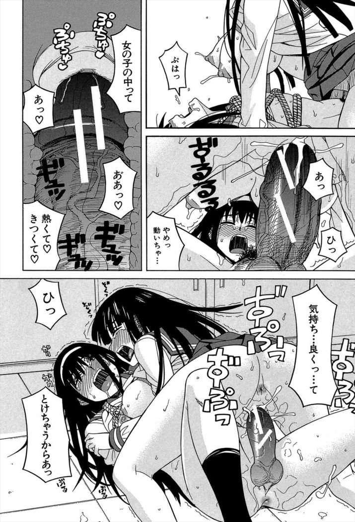 Biyaku ga Watashi o Mesu Nisuru