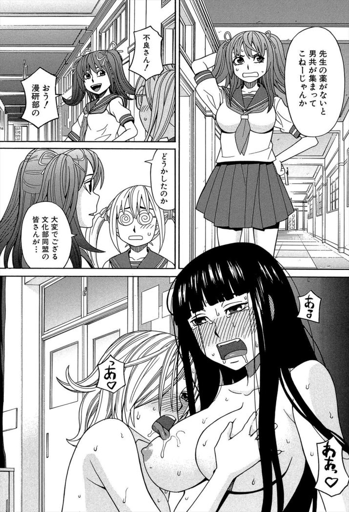 Biyaku ga Watashi o Mesu Nisuru