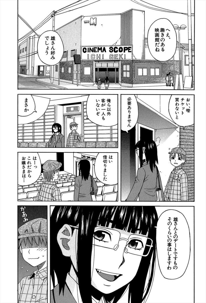 Biyaku ga Watashi o Mesu Nisuru