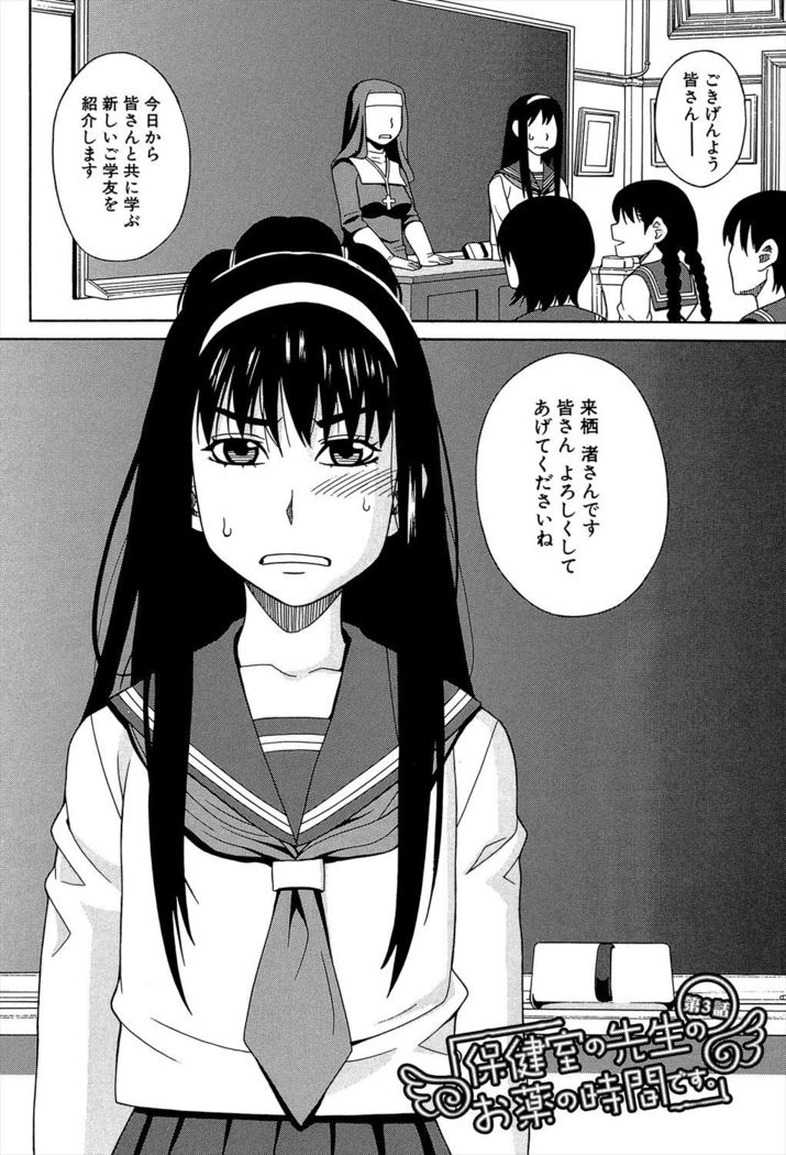 Biyaku ga Watashi o Mesu Nisuru