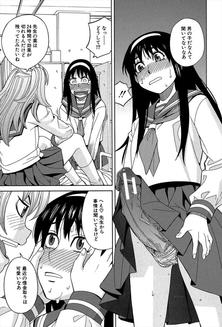Biyaku ga Watashi o Mesu Nisuru