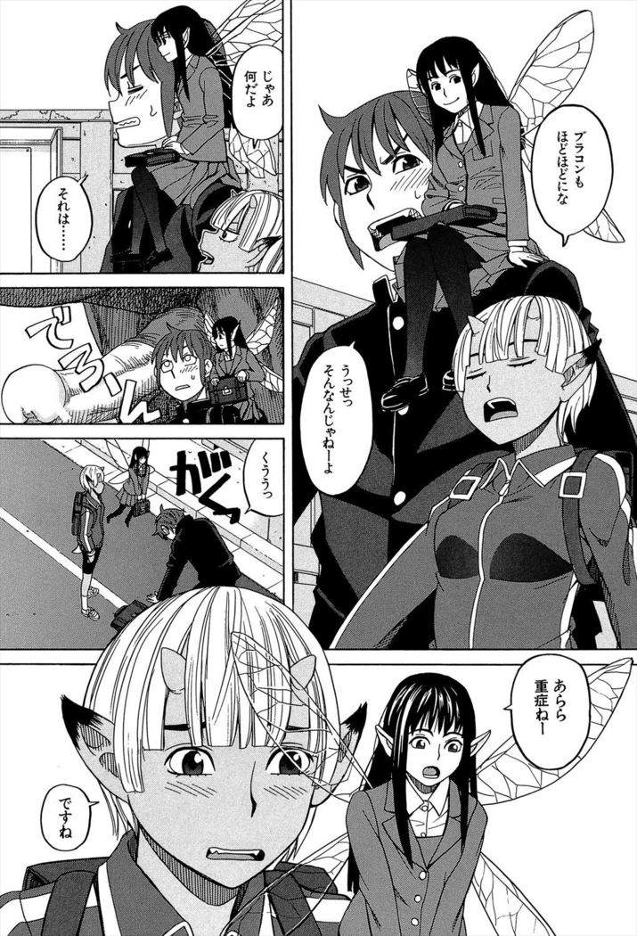 Biyaku ga Watashi o Mesu Nisuru