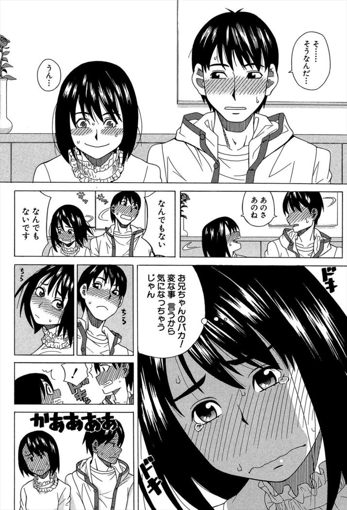 Biyaku ga Watashi o Mesu Nisuru