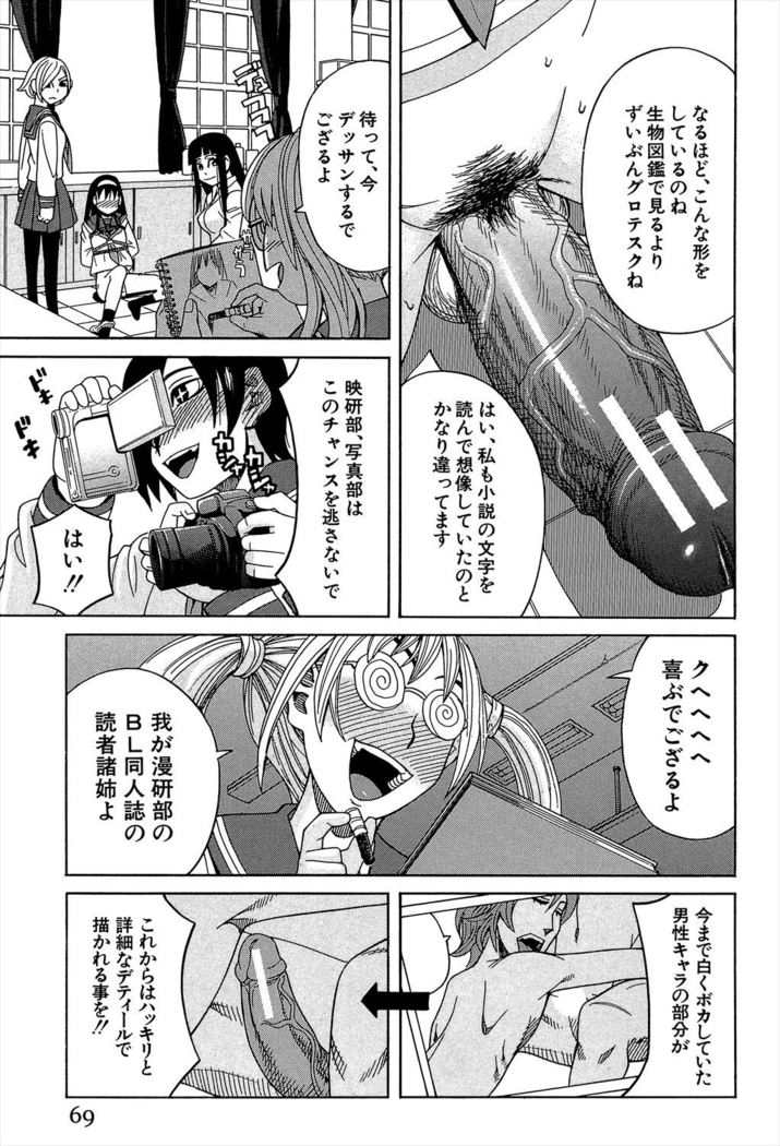 Biyaku ga Watashi o Mesu Nisuru