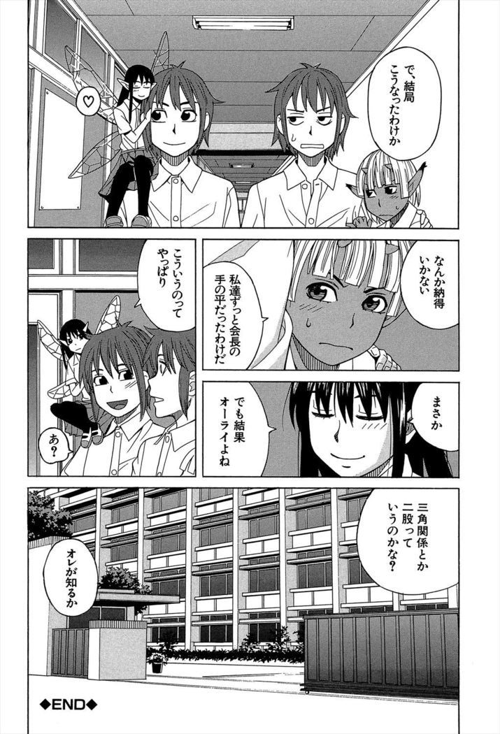 Biyaku ga Watashi o Mesu Nisuru