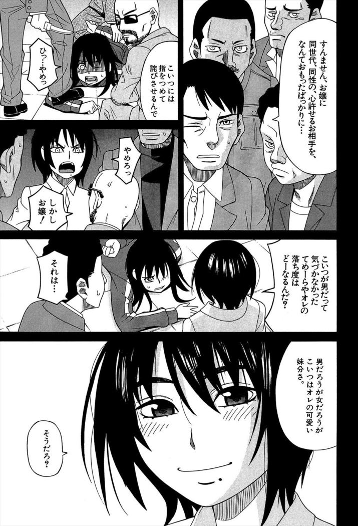 Biyaku ga Watashi o Mesu Nisuru