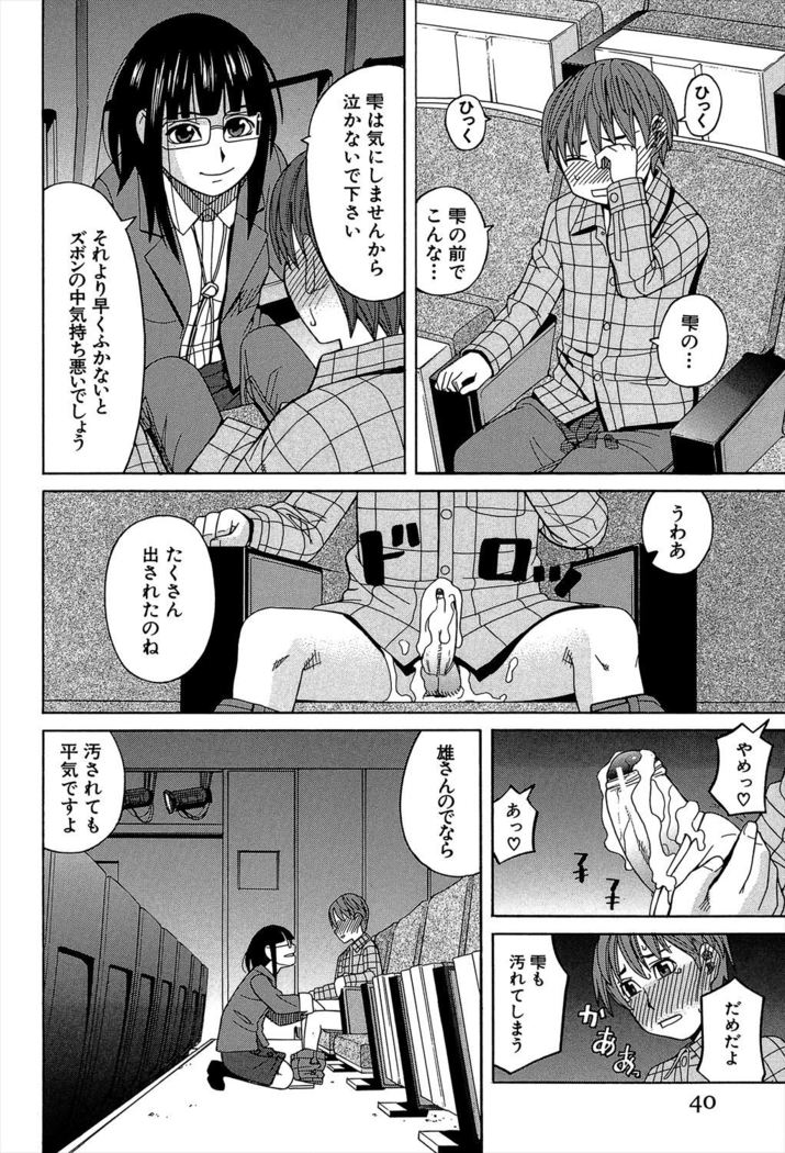 Biyaku ga Watashi o Mesu Nisuru