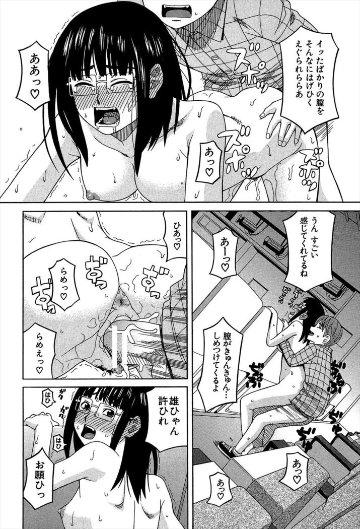 Biyaku ga Watashi o Mesu Nisuru