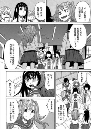Biyaku ga Watashi o Mesu Nisuru Page #67
