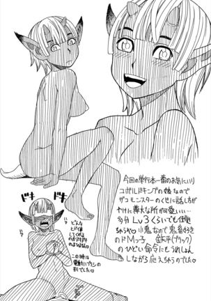 Biyaku ga Watashi o Mesu Nisuru Page #221