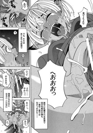 Biyaku ga Watashi o Mesu Nisuru Page #192