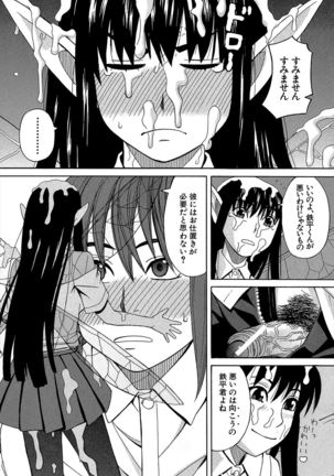 Biyaku ga Watashi o Mesu Nisuru Page #201