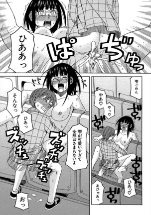 Biyaku ga Watashi o Mesu Nisuru Page #54